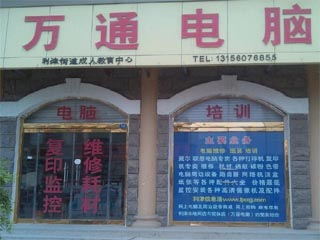 利津信息港